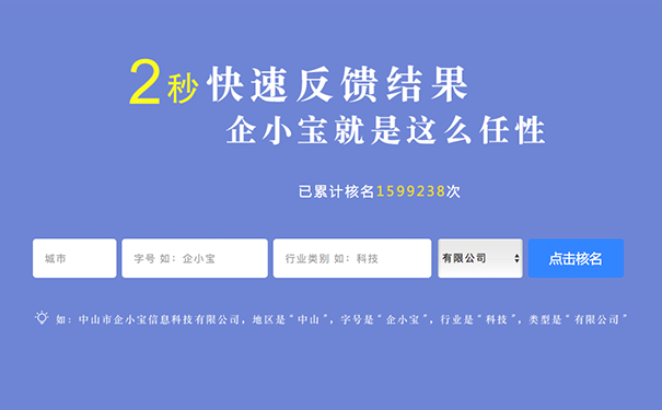 公司名称测试 客户经理全程跟进