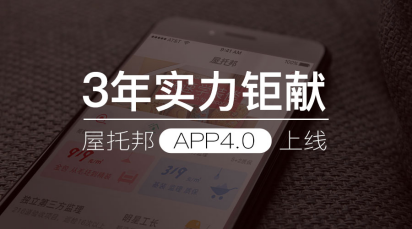 互联网创业公司“3年必死”？屋托邦凭什么打破魔咒