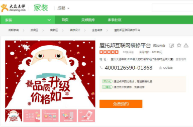 互联网创业公司“3年必死”？屋托邦凭什么打破魔咒