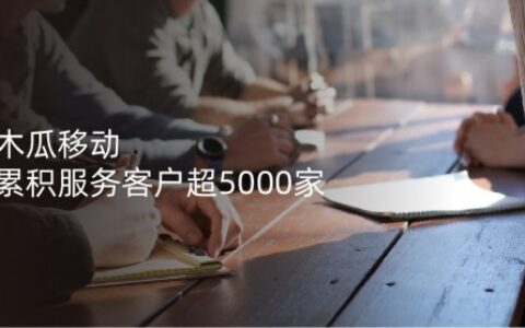 木瓜移动申请创业板 作为受理企业的Ta创新性如何