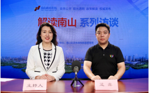 解读南山｜“创业之星”十五载 创新南山不止步