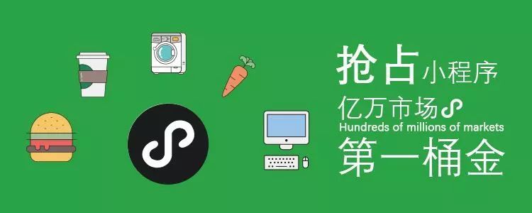 用户4亿的小程序风口仍在，但创业机会已经没了