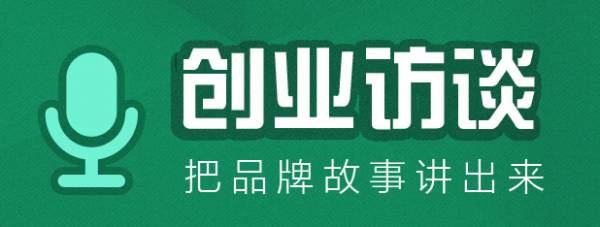 【创业】品牌营销如何做？找你创业路上的良师益友