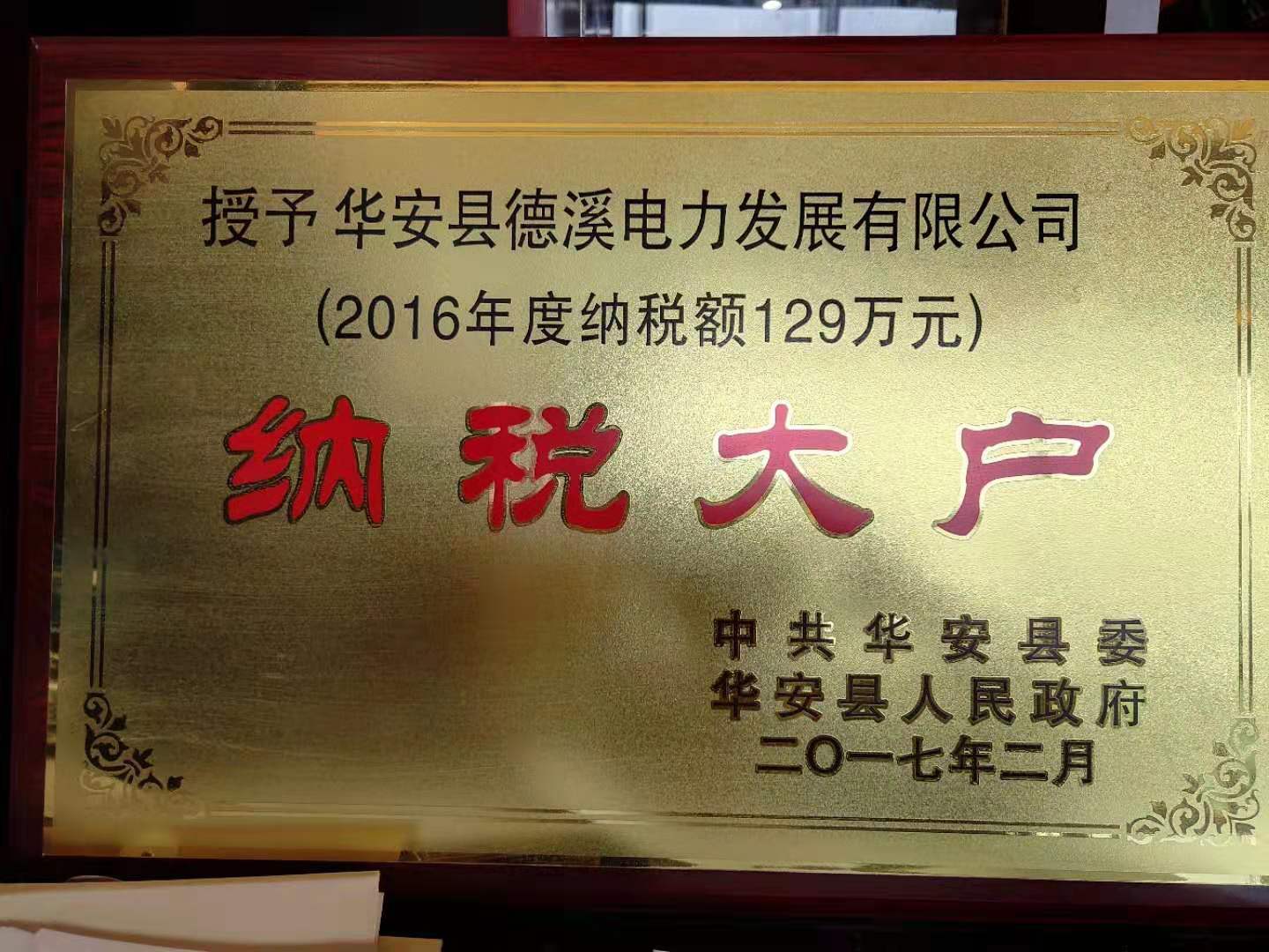 福建泰龙电力董事长叶跃松：企业发展不忘创业初心