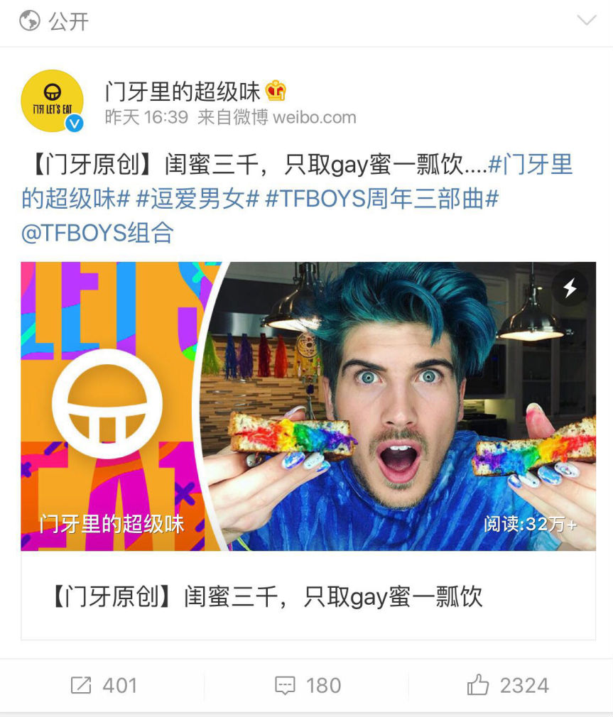 看新型创业公司门牙APP如何实现短视频变现的“弯道超车”？
