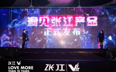 “洞见张江” 创投数据库发布，想要帮助产业园转型数字化