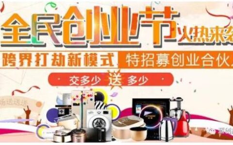 绿之源全民创业节，跨界之风势不可挡