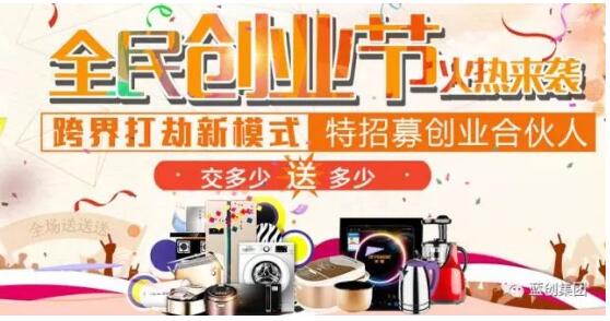 绿之源全民创业节，跨界之风势不可挡