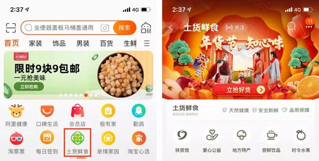 阿里推“一键创业”平台，罗永浩回应被解约，App违法违规收集个
