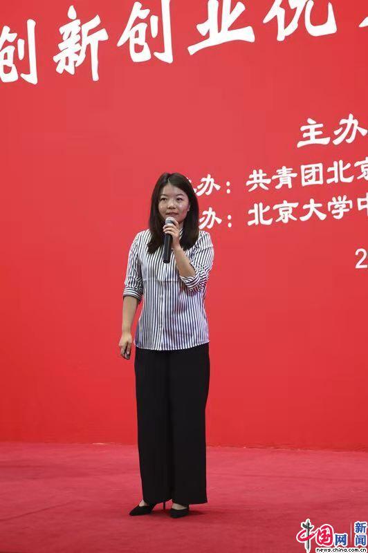 全国创新创业优秀女性走进北大
