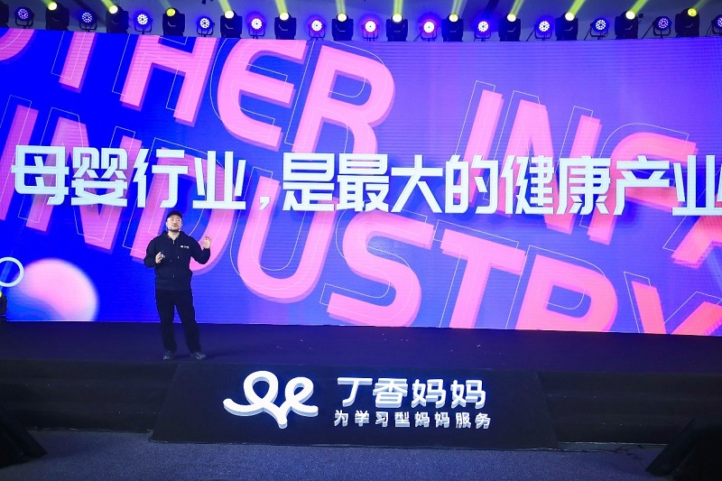 丁香妈妈初洋：成为母婴知识服务领域第一个吃螃蟹的人