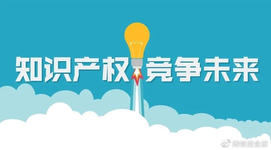 创业公司如何规避知产纷争？