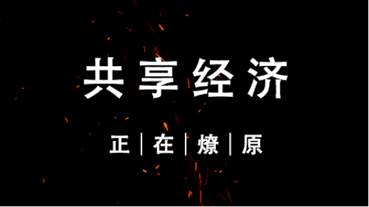 看搜电共享充电宝如何助力大众创业！