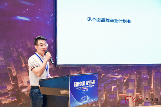 2020中国食品创新创业大赛（深圳站）复赛顺利落幕！