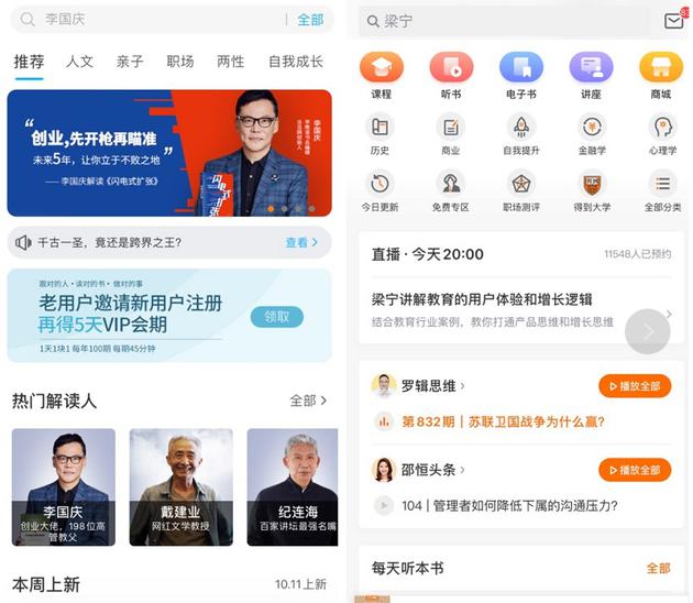 “摔杯”的李国庆，并不容易的再创业