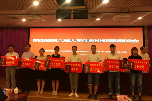 陕西省大学生创业明星分享创业经验 引领带动创业创新大潮