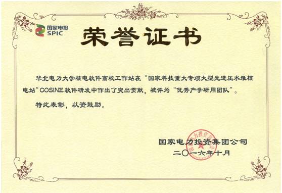 图说新闻 | 一分钟尽览华电资讯