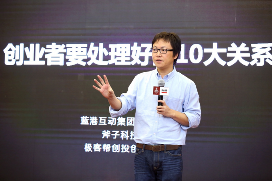 蓝港王峰：创业被人嘲笑，但彪悍的人生没有选择