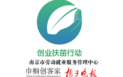 “创业扶苗行动”解析“双创”时代企业家创新思维(图文)