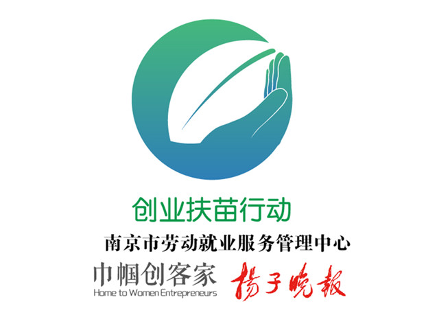 “创业扶苗行动”解析“双创”时代企业家创新思维(图文)