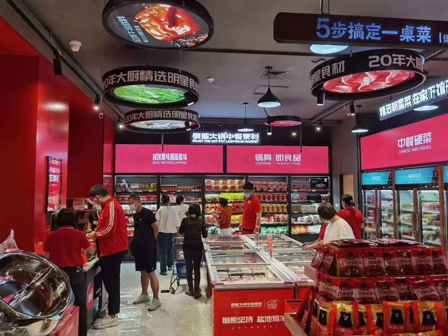 无开店经验，创业首选懒熊火锅中餐便利店