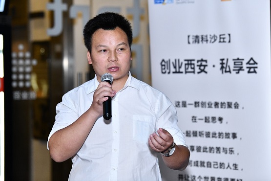 西安高新区专题培训开讲 清科沙丘创业中心特邀创投专家解读商业模型新思维