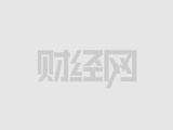 聚杰微纤创业板IPO今日上市：技术研发是公司生命线 将持续深耕纺