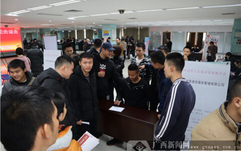 南宁市举行2018年退役士兵就业创业推介会