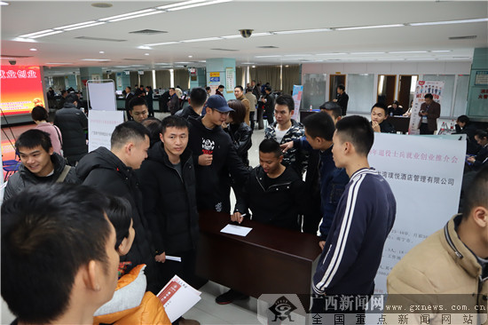 南宁市举行2018年退役士兵就业创业推介会