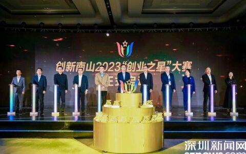 15年“走出”10家上市公司！2022“创业之星”大赛颁奖典礼举行