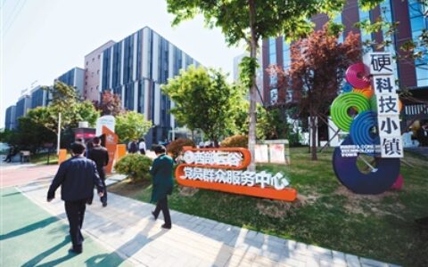 探索创新创业创造新路径 打造国家“双创”示范基地升级版