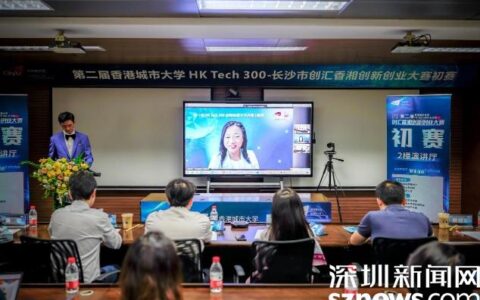 第二届“创汇香湘“创新创业大赛初赛举行