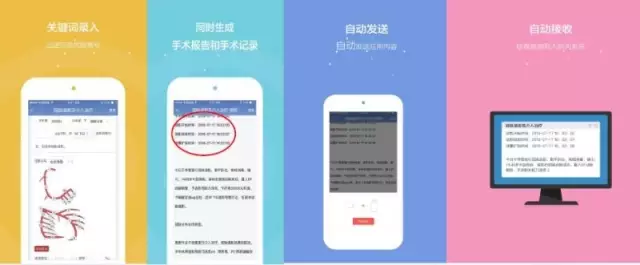 离开500强创业，她通过自动采集医疗数据为医生减负