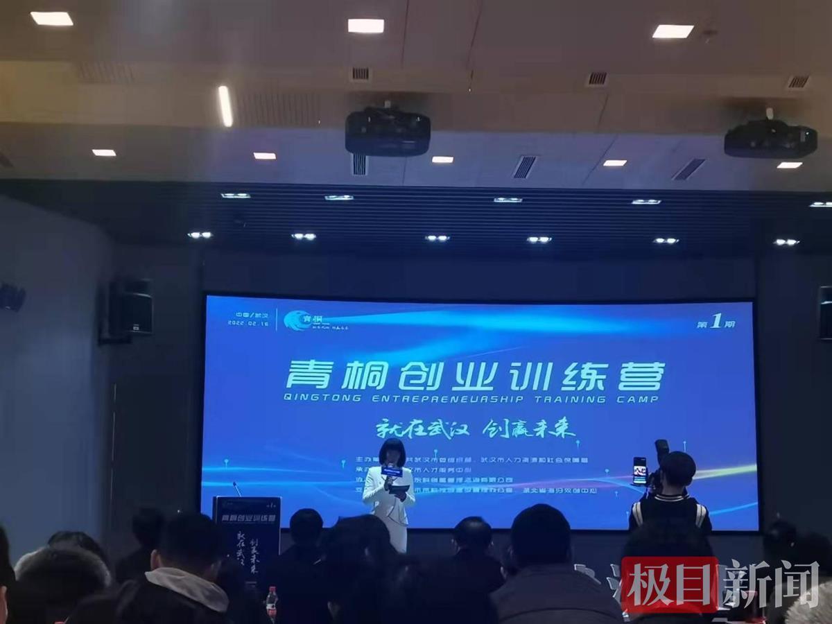 武汉首期青桐创业训练营开营，10名青年创业者走进实战课堂，创投机构现场发出合作邀约