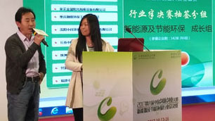 210家新能源及节能环保企业汇聚德州 共迎中国创新创业大赛