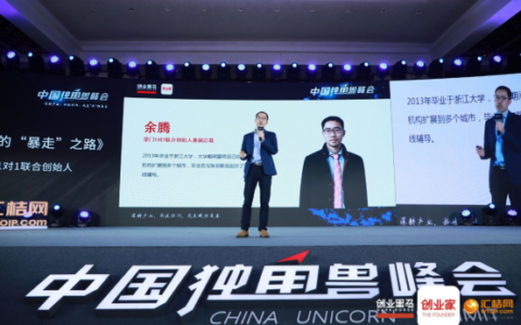 掌门1对1余腾：“慢”教育的“暴走”之路