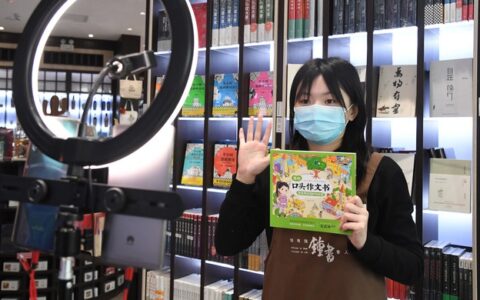 一个人一天销售额超一个上市公司！行业大咖分享：在线经济带来大