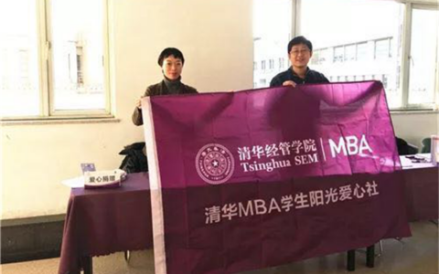 第二届清华大学体育产业创业营招募通知