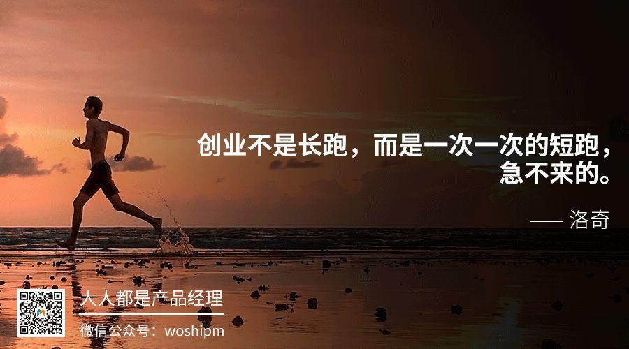 创业公司产品经理浮沉图鉴