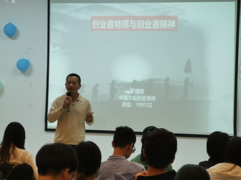 挖创业特质塑创业精神，“创业扶苗”举办专场活动