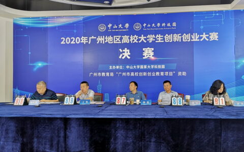 创新创业哪家强？广东11所高校大学生线上路演PK创业项目