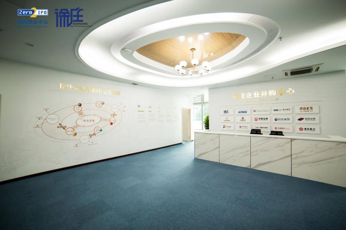 清科创业中心项目工场助力南京徐庄高新区举行“四新计划”系列路