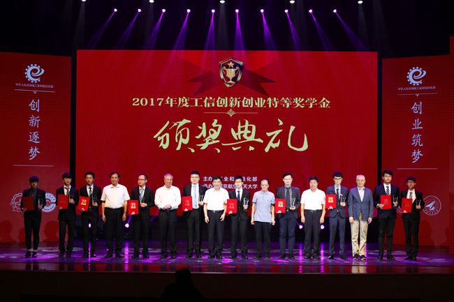 苗圩为工业和信息化部直属高校师生讲授形势与政策课并出席工信创