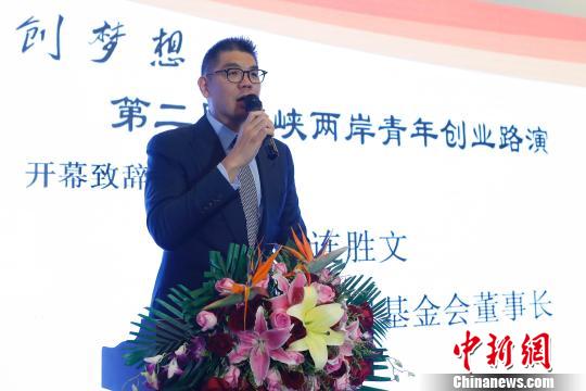 台湾创业项目上海路演 大陆资本助台湾青年圆梦