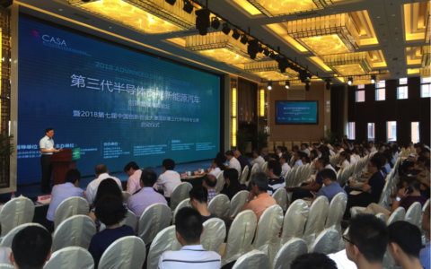 推动大中小企业融通发展，构建双创新格局 ——第七届中国创新创业大赛国际第三代半导体专业赛”启动仪式成功举办