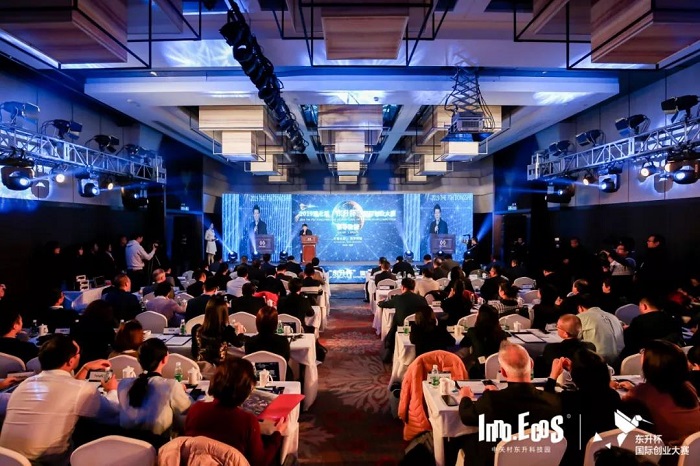 尽锐出战，筑梦辉煌！ 2019第七届“东升杯”国际创业大赛全球总决赛 在京举办