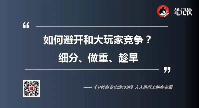 创业路上这4大陷阱，埋葬了多少亿万富翁？