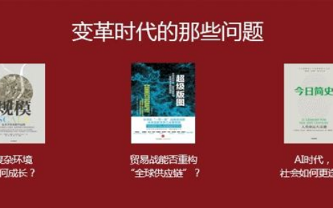 创业者如何在产业互联网时代寻机遇