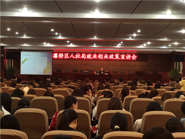 灞桥区人社局开展就业创业政策宣讲校园行活动
