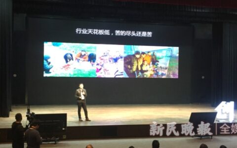 上海举行“创青春”新侨青年创业分享季活动